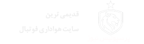 پرسپولیس نیوز