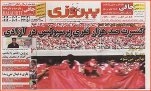 http://www.pnnc.ir/images/88/R_02_KH/1.jpg