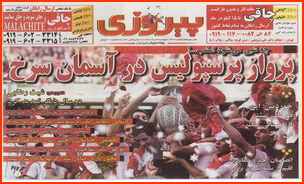 http://www.pnnc.ir/images/88/R_03_KH/2.jpg