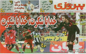 http://www.perspolisnews.com/images/88/R_04_or/8.jpg
