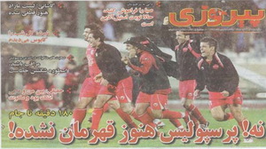 http://www.perspolisnews.com/images/88/R_05_or/2.jpg