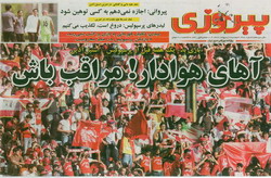 http://www.perspolisnews.com/images/88/R_06_or/2.jpg