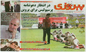 http://www.perspolisnews.com/images/88/R_07_or/R_08_or/1.jpg