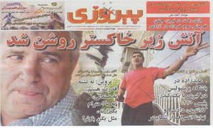 http://www.perspolisnews.com/images/88/R_09_or/1.jpg