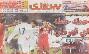http://www.perspolisnews.com/images/88/R_12_or/10.jpg
