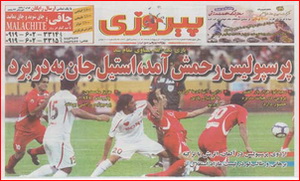 http://www.perspolisnews.com/images/88/R_13_or/1.jpg