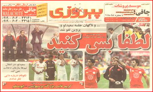 http://www.perspolisnews.com/images/88/R_15_or/9.jpg