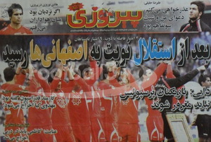 http://www.perspolisnews.com/images/88/R_17bahman/4.jpg
