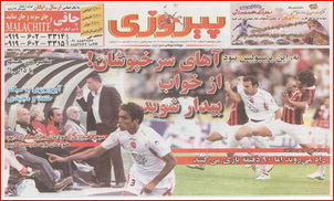 http://www.perspolisnews.com/images/88/R_18_or/1.jpg