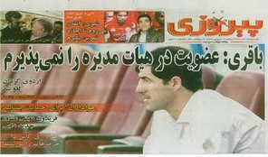 http://www.perspolisnews.com/images/88/R_19F/pirozi2.jpg