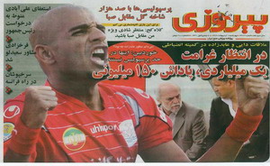 روزنامه پیروزی