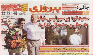 http://www.perspolisnews.com/images/88/R_20_or/1.jpg