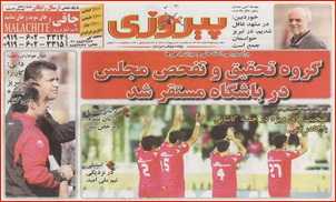 http://www.perspolisnews.com/images/88/R_21_or/1.jpg