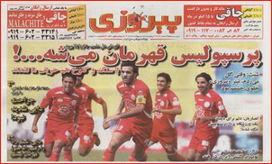http://www.perspolisnews.com/images/88/R_23_or/9.jpg