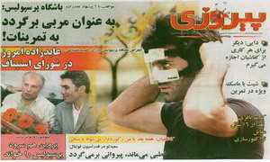 http://www.perspolisnews.com/images/88/R_24F/12.jpg