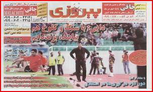 http://www.perspolisnews.com/images/88/R_25_or/1.jpg