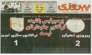 http://www.perspolisnews.com/images/88/R_26F/1.jpg