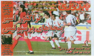 http://www.perspolisnews.com/images/88/R_28F/1.jpg