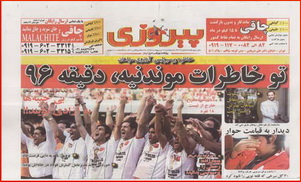 http://www.perspolisnews.com/images/88/R_28_or/1.jpg