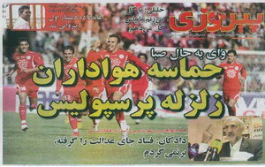 http://www.perspolisnews.com/images/88/R_2_o/2.jpg