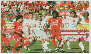 http://www.perspolisnews.com/images/88/R_30F/1.jpg