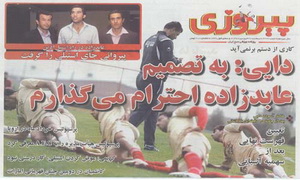 http://www.perspolisnews.com/images/88/R_31F/1.jpg