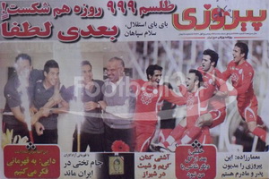 http://www.perspolisnews.com/images/88/Raozna_1esfand/4.jpg