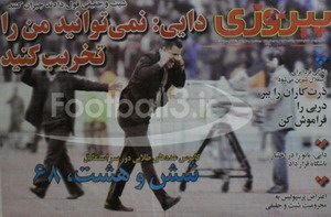 http://www.perspolisnews.com/images/88/R_17bahman/4.jpg