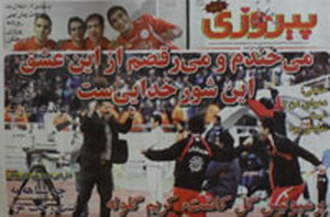 http://www.perspolisnews.com/images/88/roozname/3.jpg