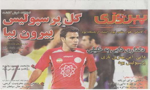 http://www.perspolisnews.com/images/89/rozname_15F/pirozi2.jpg