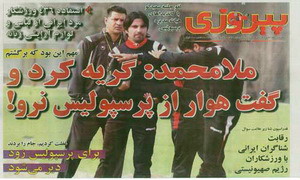 http://www.perspolisnews.com/images/88/rozname_17F/piroozi2.jpg