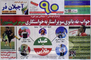 http://www.perspolisnews.com/images/89/Daily2/aban/27/navad2.jpg