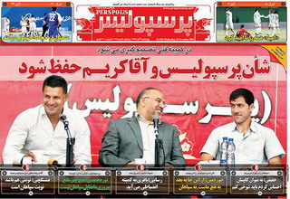 http://www.perspolisnews.com/images/89/Daily2/azar/03/2.jpg