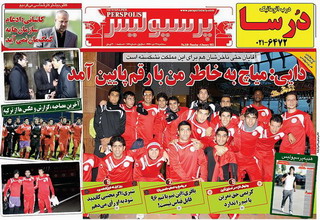 http://www.perspolisnews.com/images/89/Daily2/dey/14/p13dey3.jpg