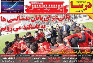 http://www.perspolisnews.com/images/89/Daily3/far/p14f/9.jpg