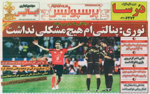 http://www.perspolisnews.com/images/89/Daily3/kho/10/1.jpg