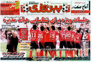 http://www.perspolisnews.com/images/89/Daily3/kho/23/1.jpg
