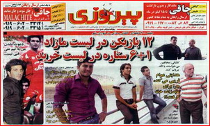 http://www.pnnc.ir/images/89/R_08_KH/6.jpg