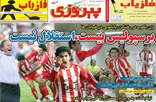 http://www.perspolisnews.com/images/89/piroozi/piroozi1-s.jpg