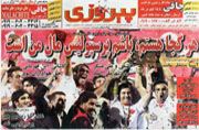 http://www.perspolisnews.com/images/89/piroozi/piroozi9-s.jpg