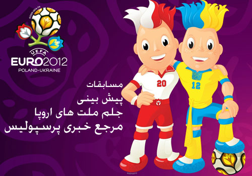 http://perspolisnews.com/images/M_images/eurobet2.jpg