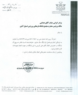http://www.perspolisnews.com/images/p_image/1257165894.jpg
