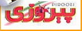 http://www.perspolisnews.com/images/p_image/piroozi.jpg