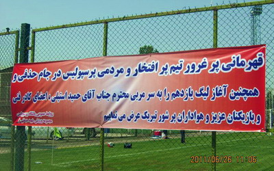 http://www.perspolisnews.com/up/images/lok6pr17c3f0lrpwh0s.jpg